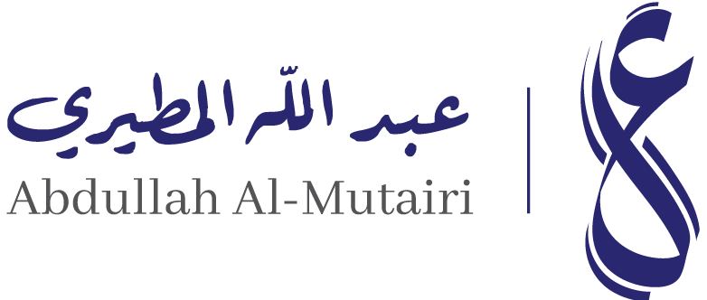 مكتب عبدالله للاستشارات